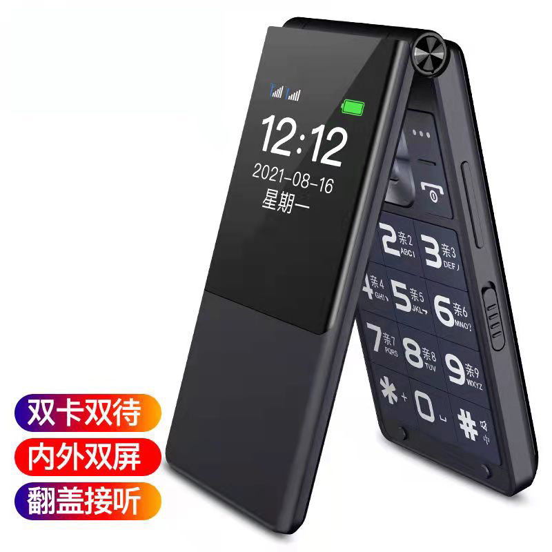 小辣椒L18翻盖老人手机内外双屏语音播报大声音大按键大字体联通4G红色