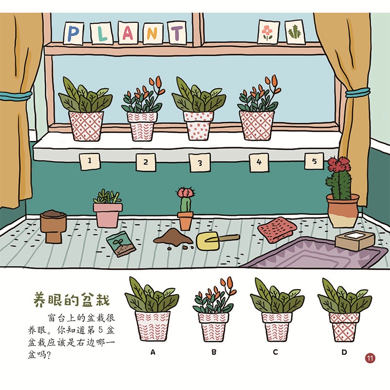 [醉染正版]共3本 4-6岁我的第一本思维游戏书找规律找不同侦探推理 培养注意力想象力成长思维 有趣少幼儿童益智游戏书课高清大图