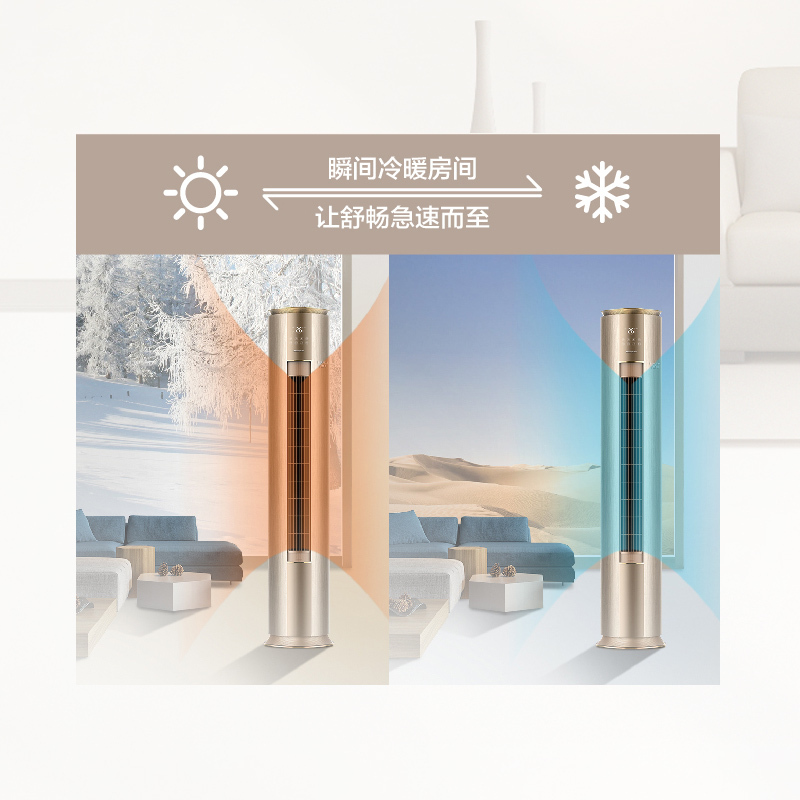 格力 KFR-72LW/(72550)FNHAH-A1 一级能效 3匹 冷暖变频空调 立柜式