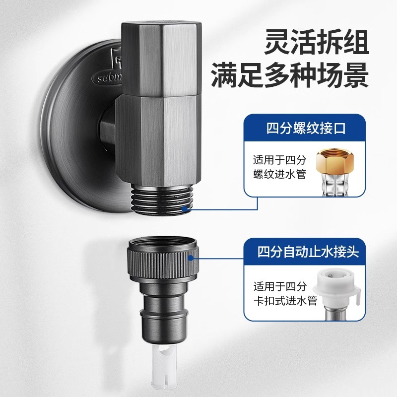 潜水艇洗衣机水龙头全铜万向角阀枪灰色46分通用全自动止水嘴家用360旋转小空间安装MF003W