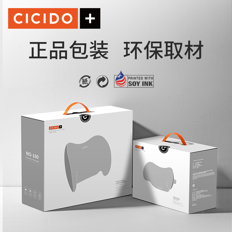 CICIDO【专利技术】不变形车用头枕汽车护颈枕车载座椅头靠枕脖子