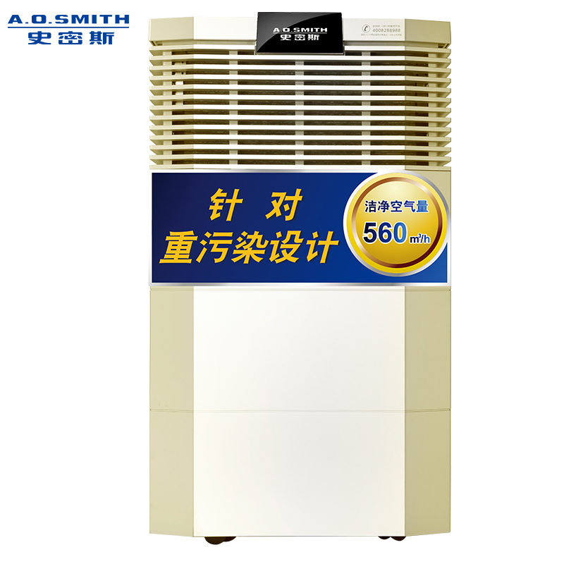 AO史密斯空气净化器 KJ-560A02 春季防过敏 除PM2.5细菌甲醛