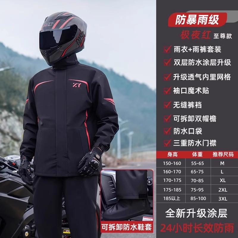 正雨成人套装雨衣8119 XL 极夜红至尊款