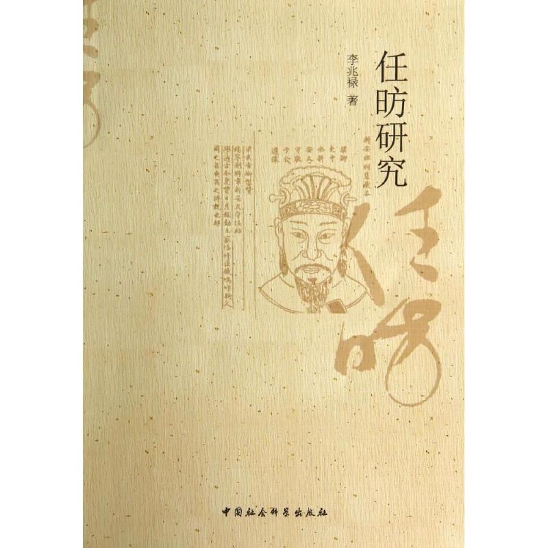 醉染图书任?研究9787516143810