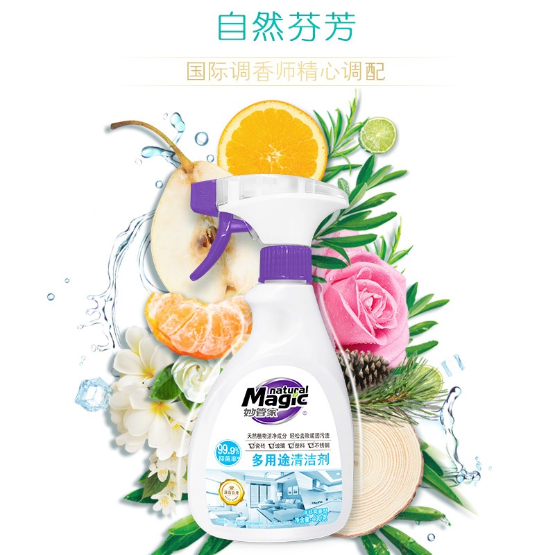 妙管家多用途清洁剂400g抑菌去污厨房油污清洗剂去除顽固污渍家用高清大图
