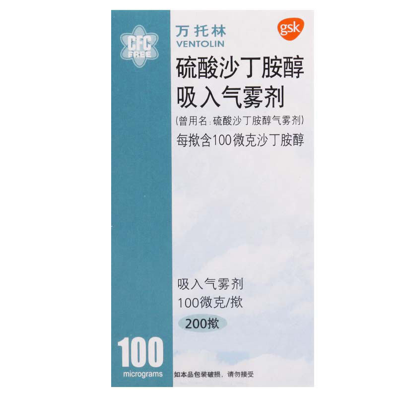 万托林 硫酸沙丁胺醇气雾剂 100ug*200揿*1瓶/盒高清大图