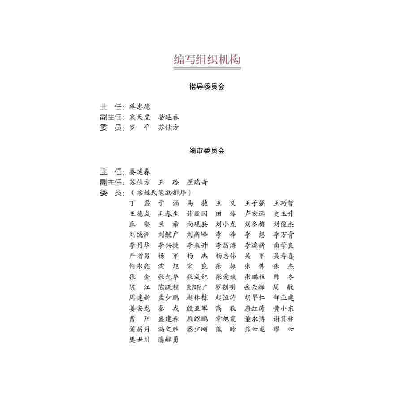 正版新书]数控一代案例集(铸造卷)中国机械工程学会、铸造分会高清大图