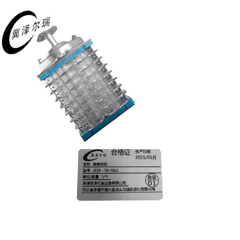 冀泽尔瑞 维修按钮 JZER - F6-16I/L 个高清大图