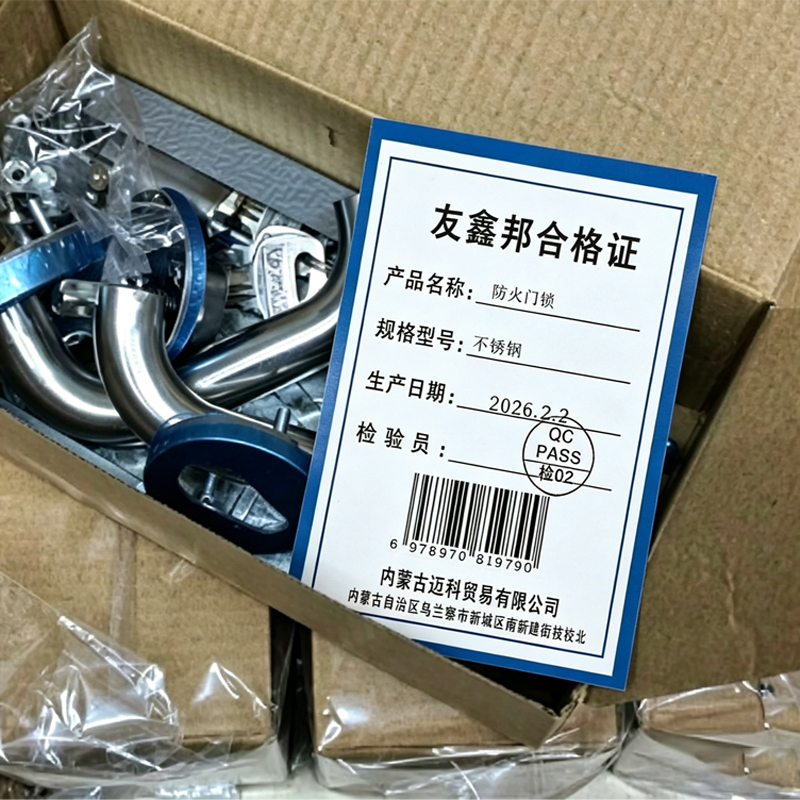 友鑫邦 防火门锁 不锈钢 套高清大图