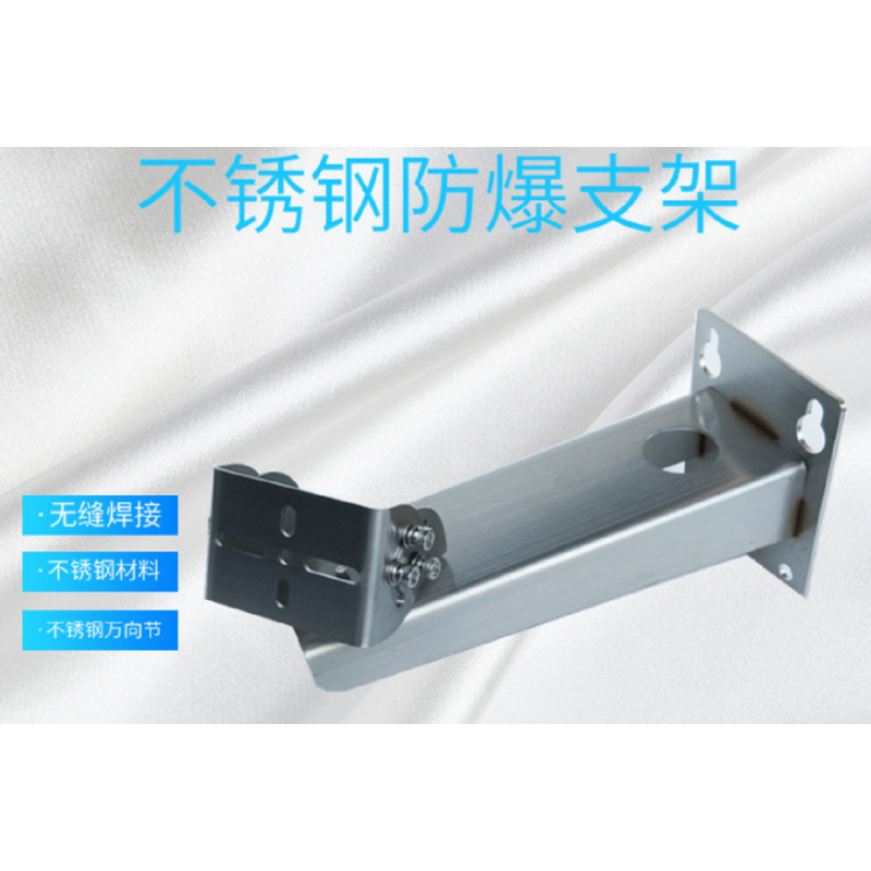 巨汇唯升 防爆 支架 银色