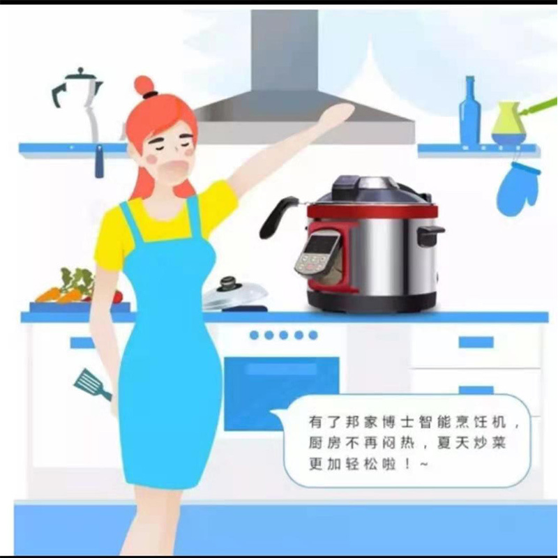 邦家博士豪华版智能烹饪机