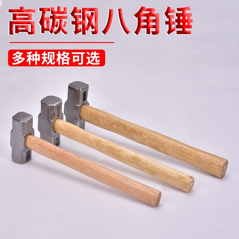 10P榔头重型防爆八角锤10p石工方头