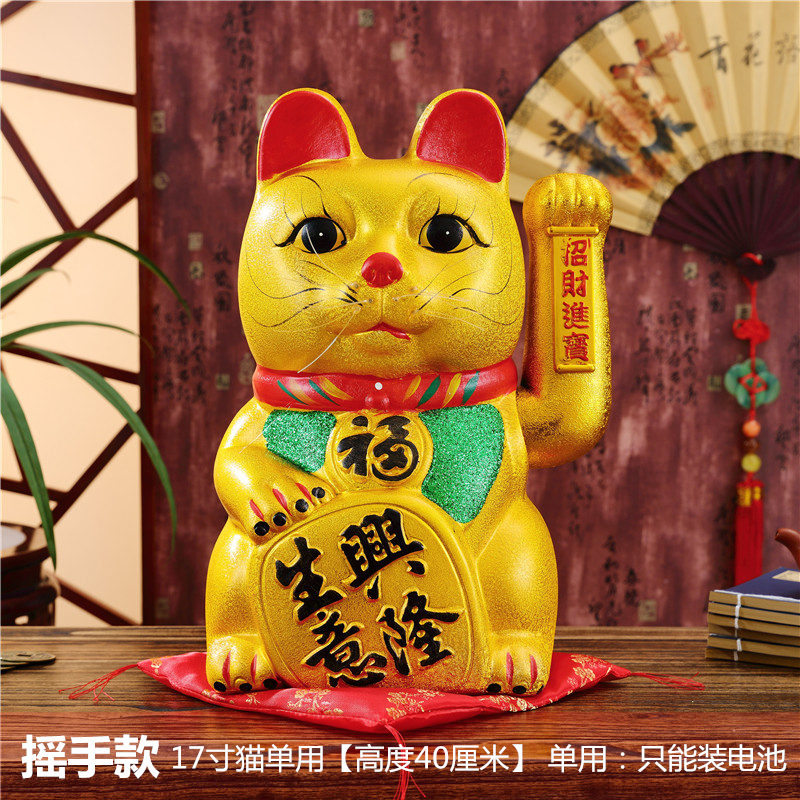 生意兴隆猫店铺开业家居摆件进宝电动摇手小号陶瓷猫礼品 三维工匠 17寸生意兴隆[单用]猫高清大图