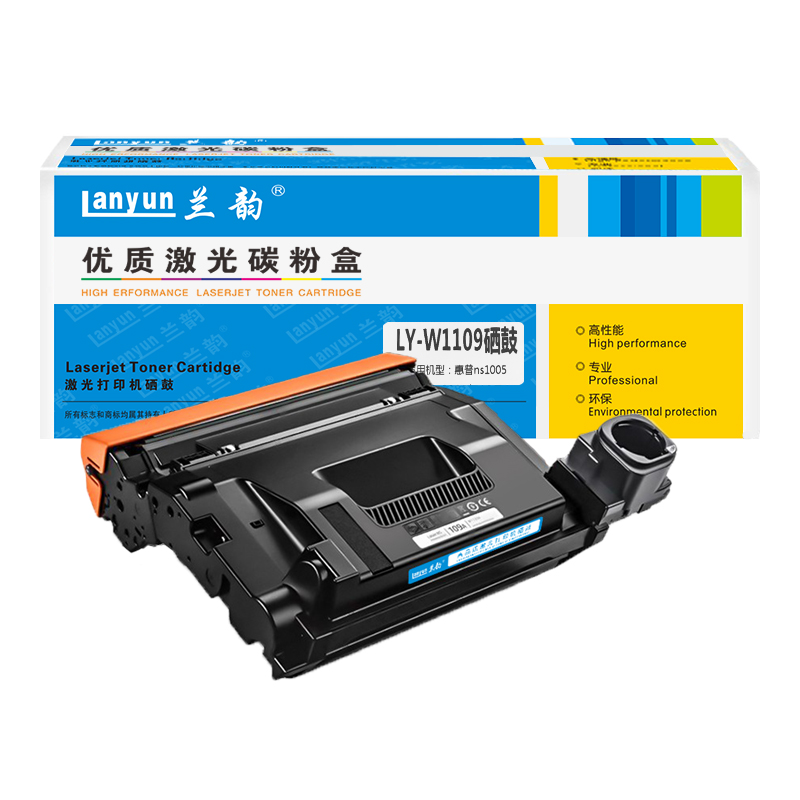 兰韵LY-W1109 鼓架 适用于惠普1009/NS1020MFP/NS1005 单个装高清大图