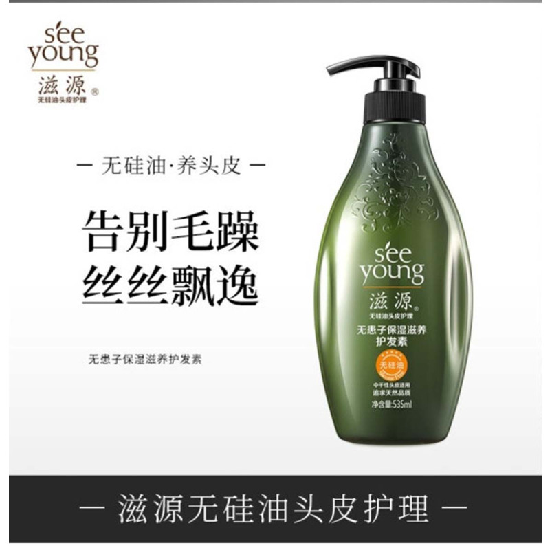滋源无硅油护发素 无患子保湿滋养护发素535mL(中干性头皮)