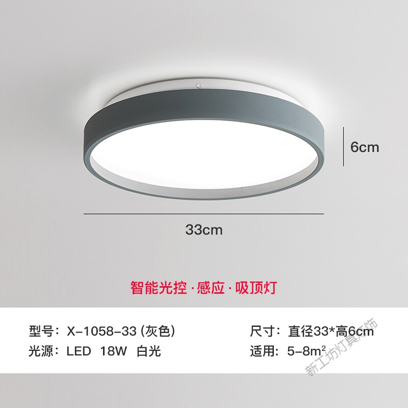 苏宁放心购 人体感应灯家用过道声控灯雷达智能灯楼道楼梯入户走廊led吸顶灯