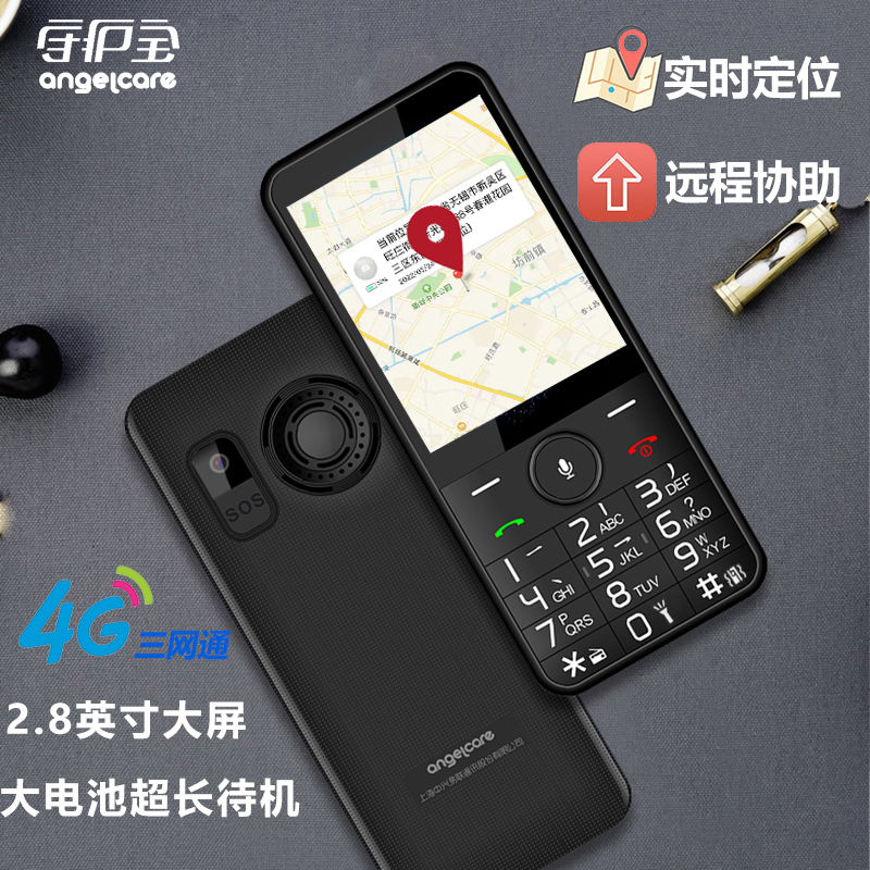 守护宝 中兴 K199 移动联通4G老人机电信VoLTE 老人老年手机 智能老年机 双卡双待 暮光黑