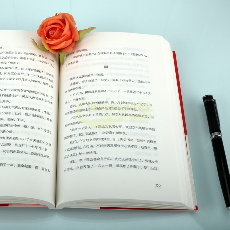 [正版]我喜欢的样子你都有 沈念著中国当代故事文学著作品集21个走心的爱情故事青春文学言情都市情感爱情校园暖心爱情小说现高清大图