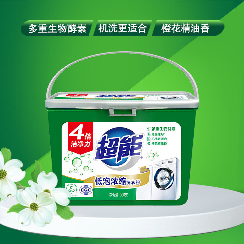 超能 低泡浓缩洗衣粉 大盒装桶装机洗速溶实惠家用 900g高清大图