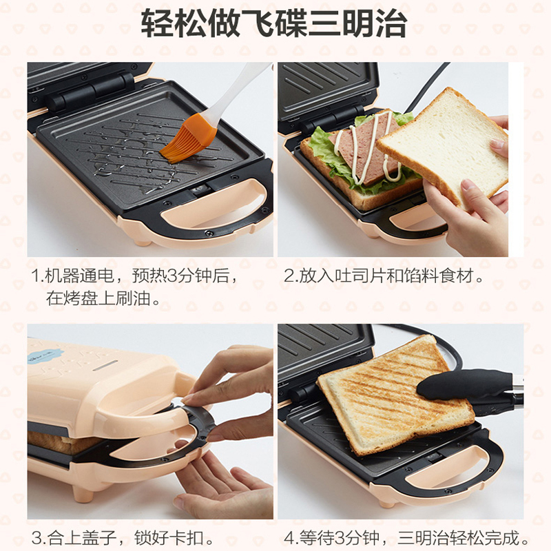 小熊(Bear)电饼铛三明治机可拆卸双盘早餐机家用轻食机华夫饼机多功能加热吐司机 粉色单盘可拆卸 配三明治盘