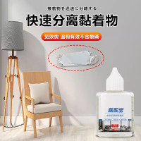 粘鼠板解胶剂家用老鼠胶除胶剂去除黏胶瓷砖美缝口石材香糖去除剂