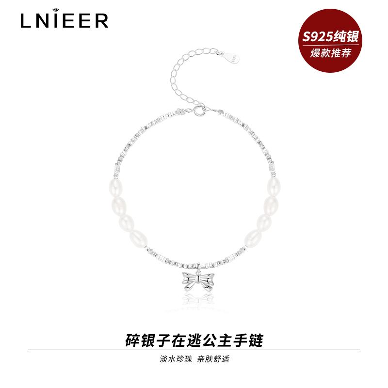 925纯银碎银子手链女蝴蝶结淡水珍珠夏轻奢小众精致手串手镯送女朋友老婆情人节七夕生日礼物