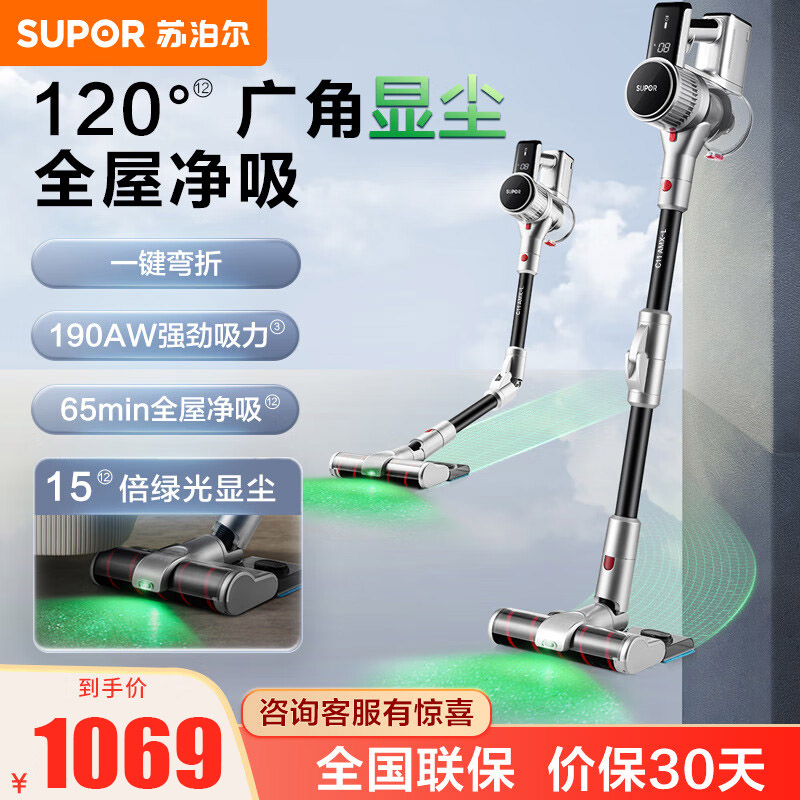 苏泊尔(SUPOR)吸尘器家用手持无线吸拖扫一体大吸力猫狗毛发防缠绕绿光显尘低噪音车载大功率 EVS-C11 MAX-L