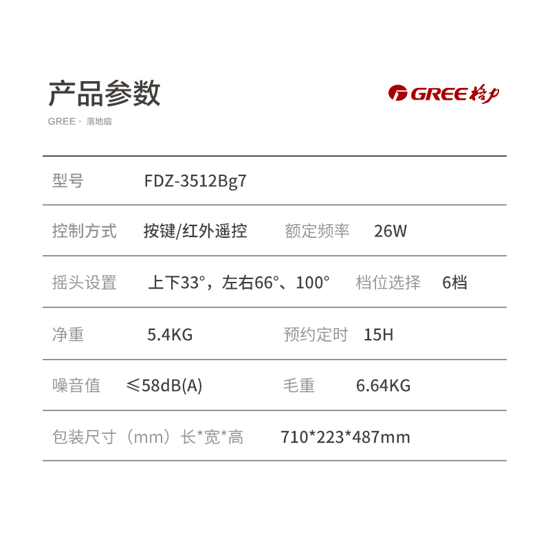 格力gree电风扇变频落地扇14寸7叶电风扇家用大风量遥控电扇15小时