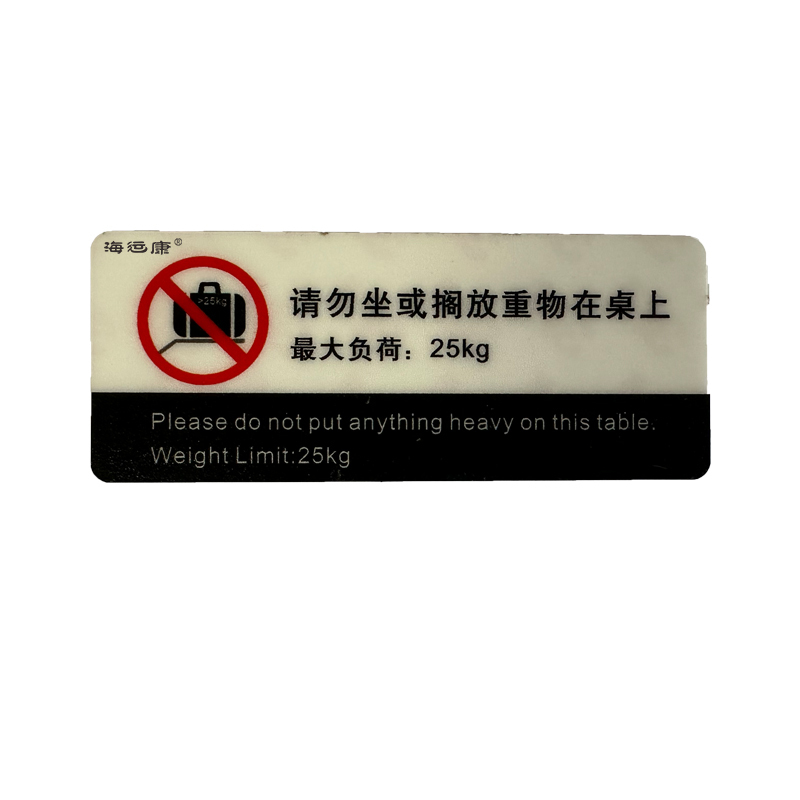 海运康 桌板提示贴 PVC材质 9*4cm/个