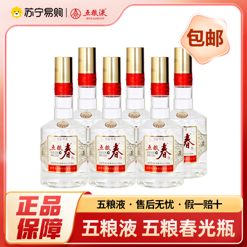 五粮液 五粮春 500ml*6瓶 52度 浓香型白酒 品鉴用酒 自饮自酌高清大图