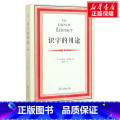 【正版】识字的用途 (英)理查德·霍加特 商务印书馆 书)德书务