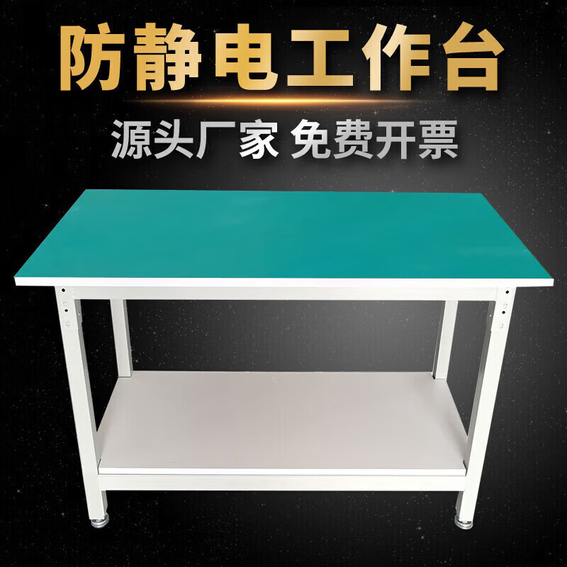 妍苒防静电工作台打包台实验室操作台维修台双层长180*宽60*高75cm高清大图