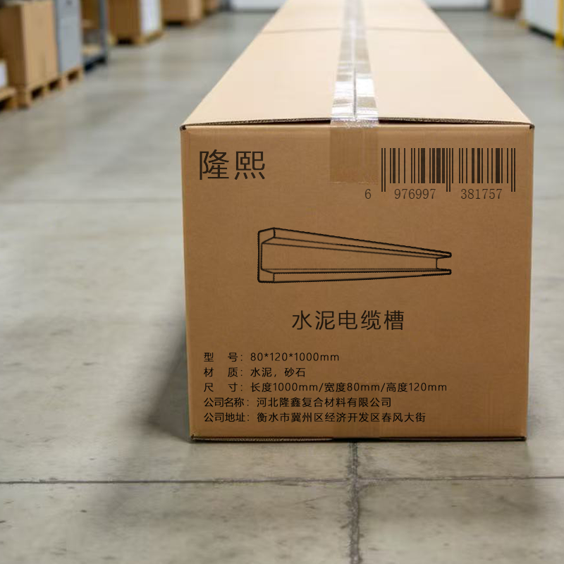 隆熙+水泥电缆槽+80*120*1000mm+根高清大图