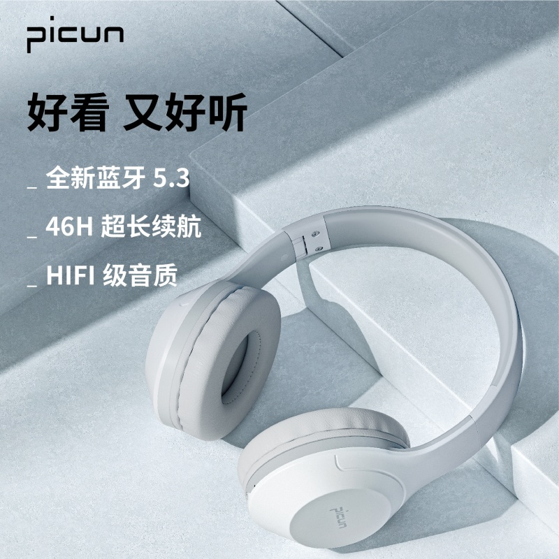 品存(picun)头戴式可折叠支持TF卡低延迟无线蓝牙耳机 白灰色 B-01S高清大图