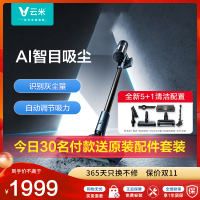 云米家用吸尘器 吸拖一体 无线电动拖把扫把智能家居车载大吸力除螨去屑长续航深度清洁轻量 可拆电池Super S