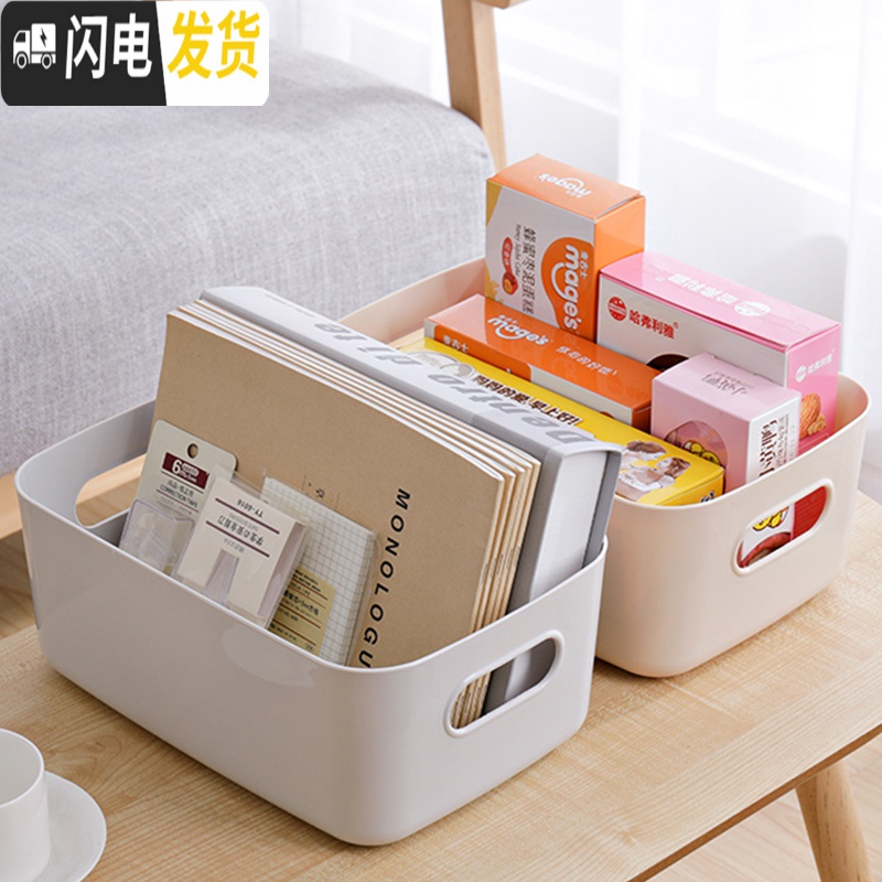三维工匠 桌面杂物收纳盒 家用客厅长方形塑料盒子办公储物盒收纳筐高清大图