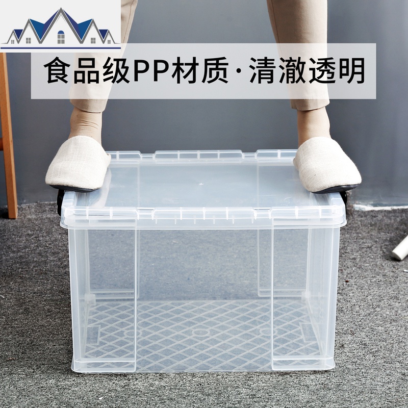 收纳箱加厚塑料特大号透明收纳盒学生装书储物箱整理箱大箱子有盖 三维工匠高清大图
