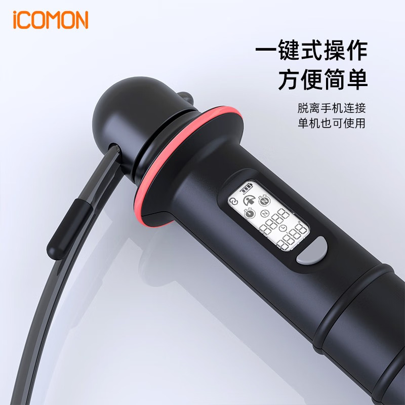 沃莱 RS2047LB 智能跳绳高清大图