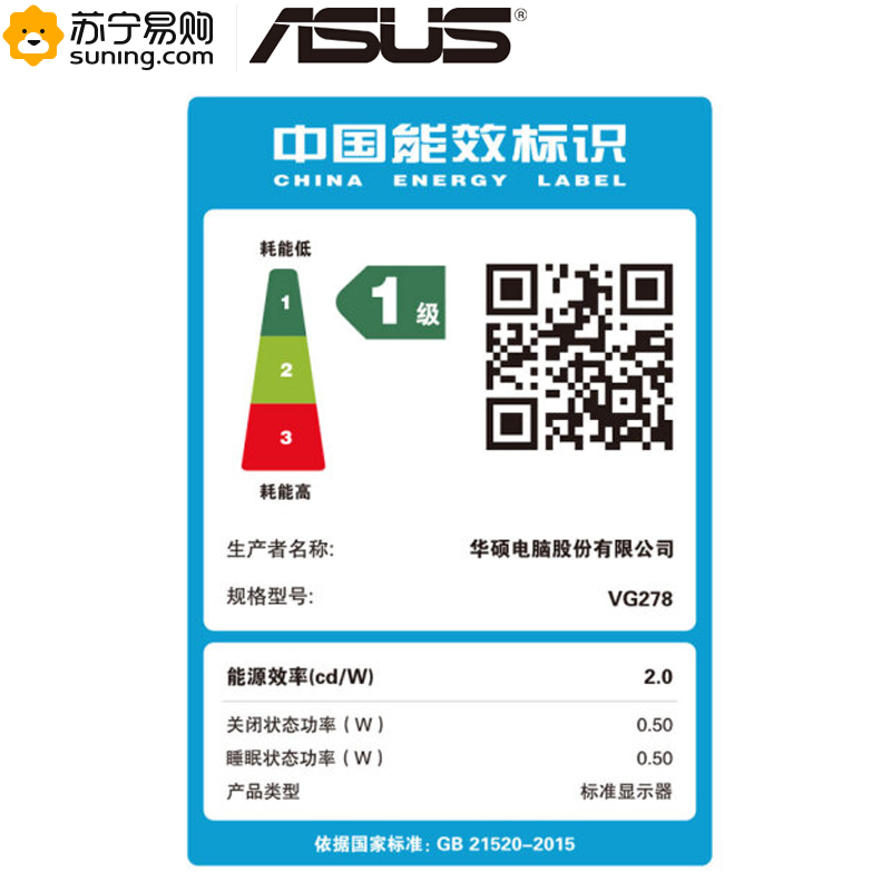 华硕(ASUS)VG278Q 27英寸显示屏144Hz 1msFree-Sync旋转升降 吃鸡电竞液晶显示器(HDMI/DP/DVI+内置音箱)