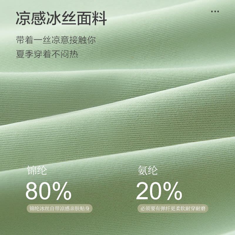 [4条装]猫人高腰收小腹内裤女士轻薄速干夏季凉感冰丝三角裤无痕面膜裤图片