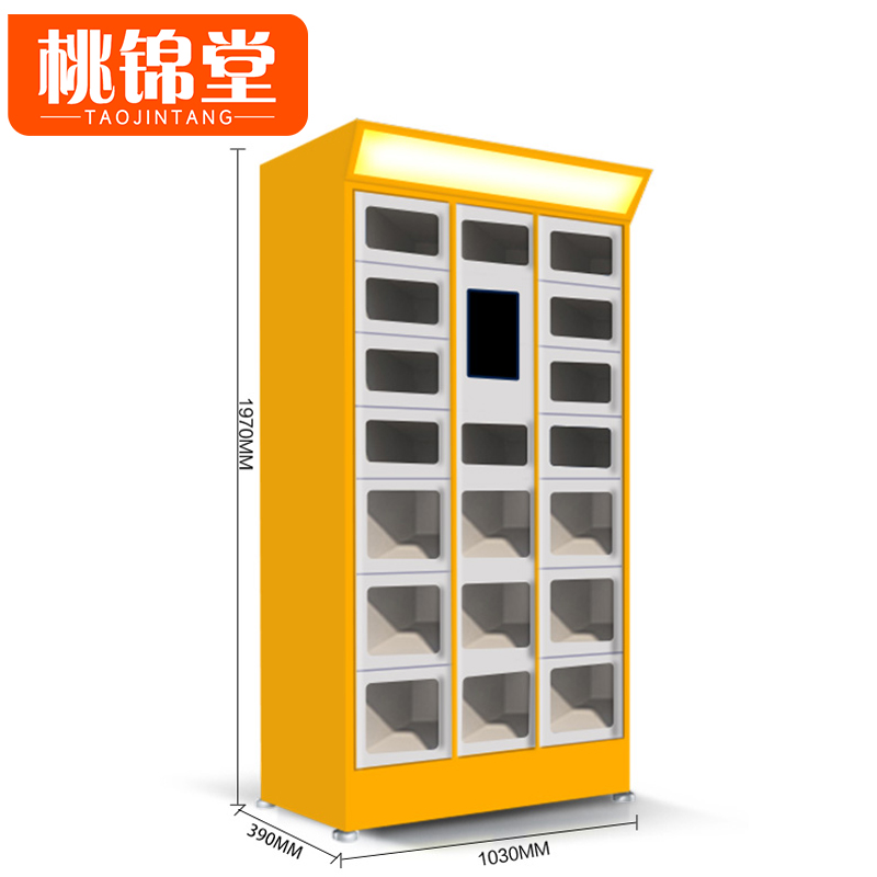 桃锦堂 寄存柜19门台