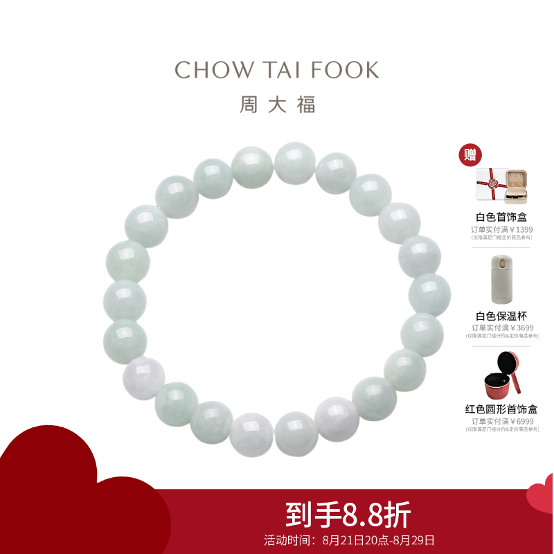 周大福温润典雅翡翠玉弹力绳手链K63884 K63884