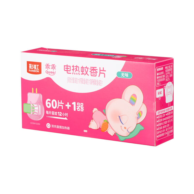 彩虹电热蚊香片乖乖套装5001AK高清大图