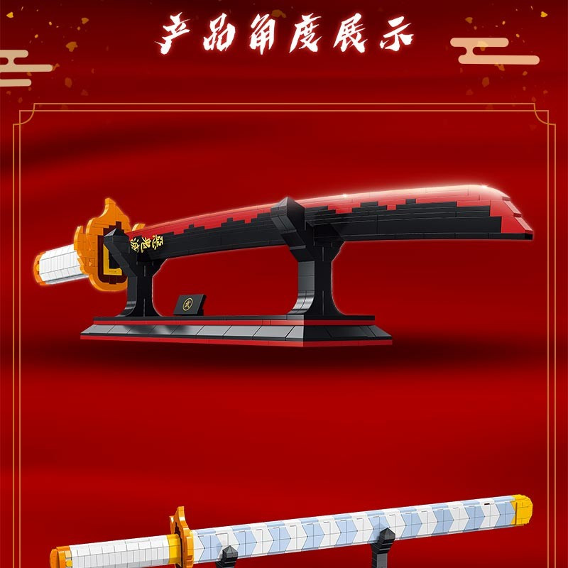 乐··高积木鬼灭之刃日轮刀拔刀剑刃拼装玩具男孩10岁以上高难度超