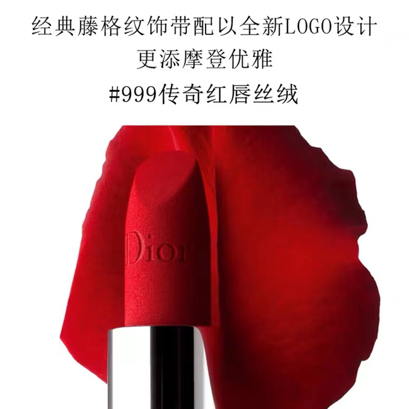 迪奥(Dior) 烈艳蓝金口红999传奇红唇丝绒3.5g唇膏高清大图
