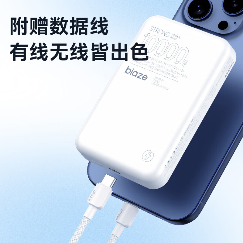 毕亚兹磁吸充电宝1万毫安15w快充YD42-白色白高清大图