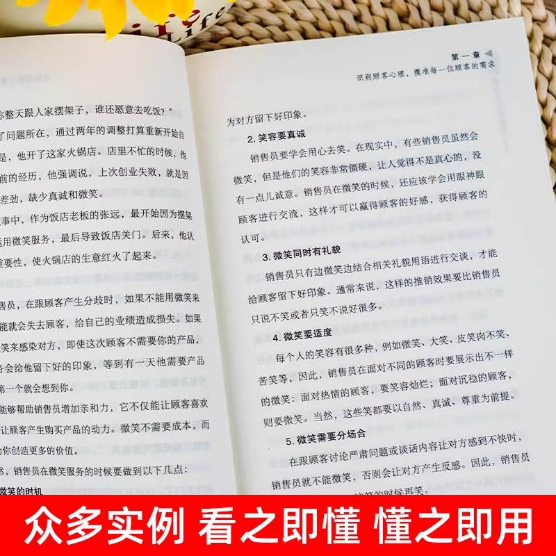 [正版]抖音同款 领导力书籍2册 销售就是玩转情商 管理方面的书籍 不懂带团队公司创业经营 企业管理学成功领导力法则中国高清大图