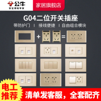 BULL公牛开关插座118型二位暗装开关插座G04香槟金10孔电视电脑一开五孔电源插座模块