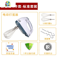打蛋器手持电动家用小型打奶油蛋清鸡蛋打发器蛋糕烘焙自动搅拌机 FENGHOU [ 打蛋器4件套标准套装