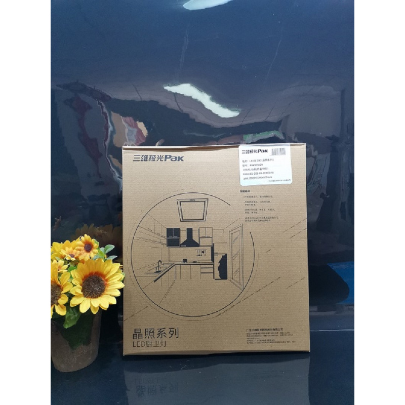 三雄极光 PAK563020 LED厨卫灯(晶照系列)